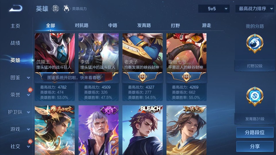 WZQM4195358王者荣耀账号详情图11