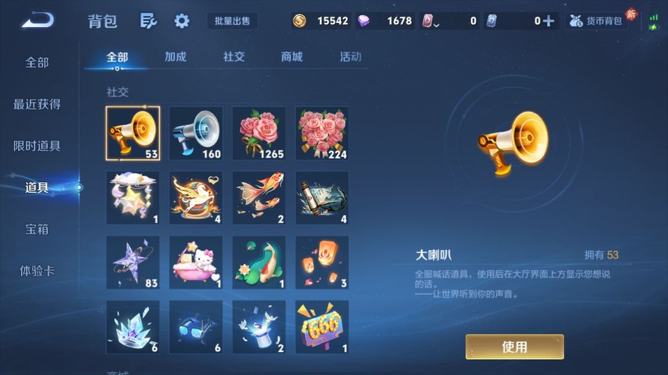 WZQM4195358王者荣耀账号详情图13