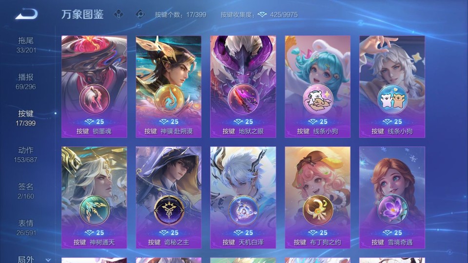 WZQM4195358王者荣耀账号详情图15