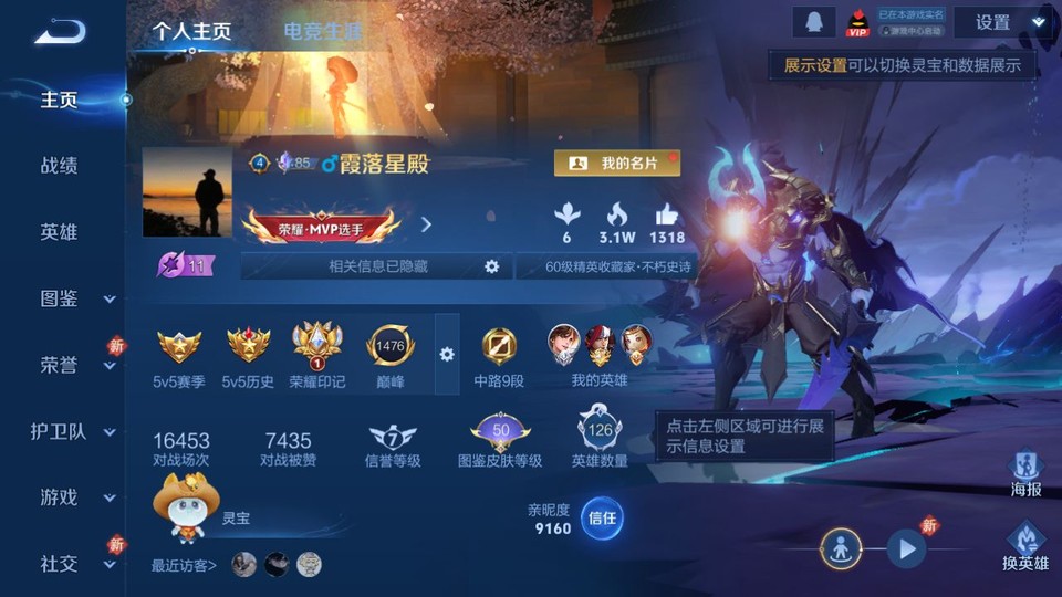 WZQM4195358王者荣耀账号详情图2