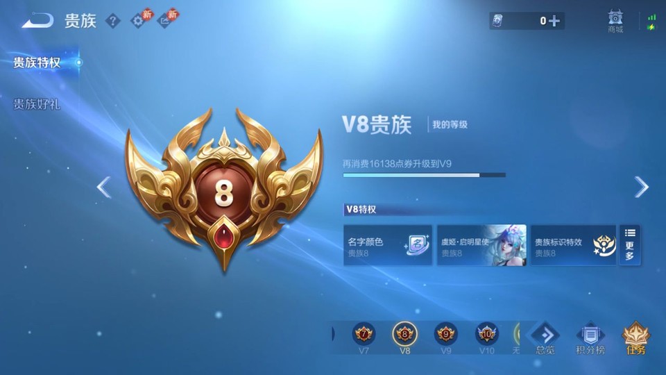 WZQM4195358王者荣耀账号详情图5