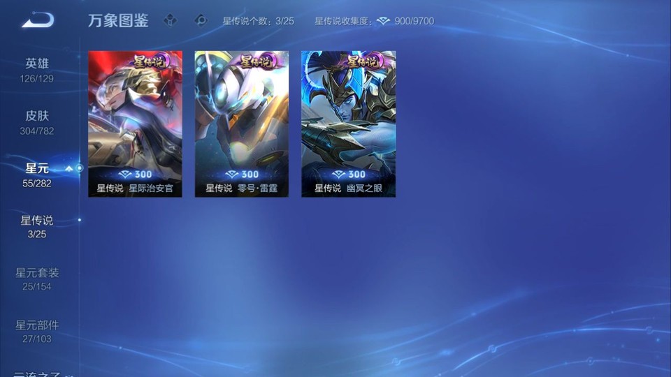 WZQM4195358王者荣耀账号详情图7