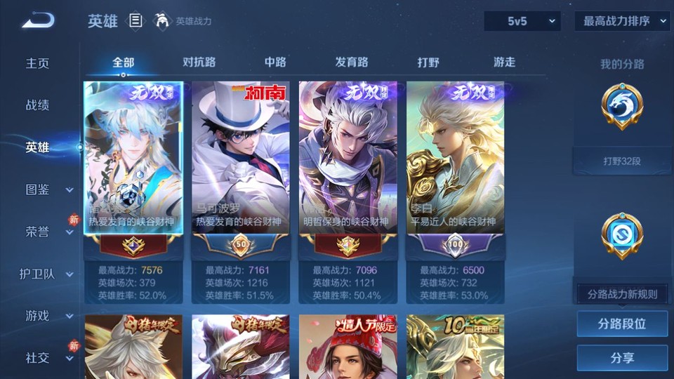 WZQM4195358王者荣耀账号详情图9