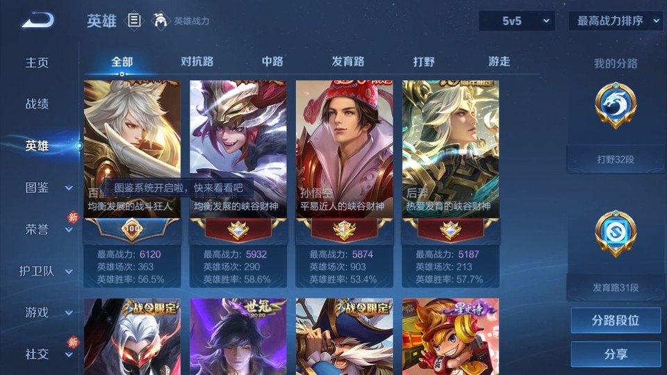 WZQM4195358王者荣耀账号详情图10