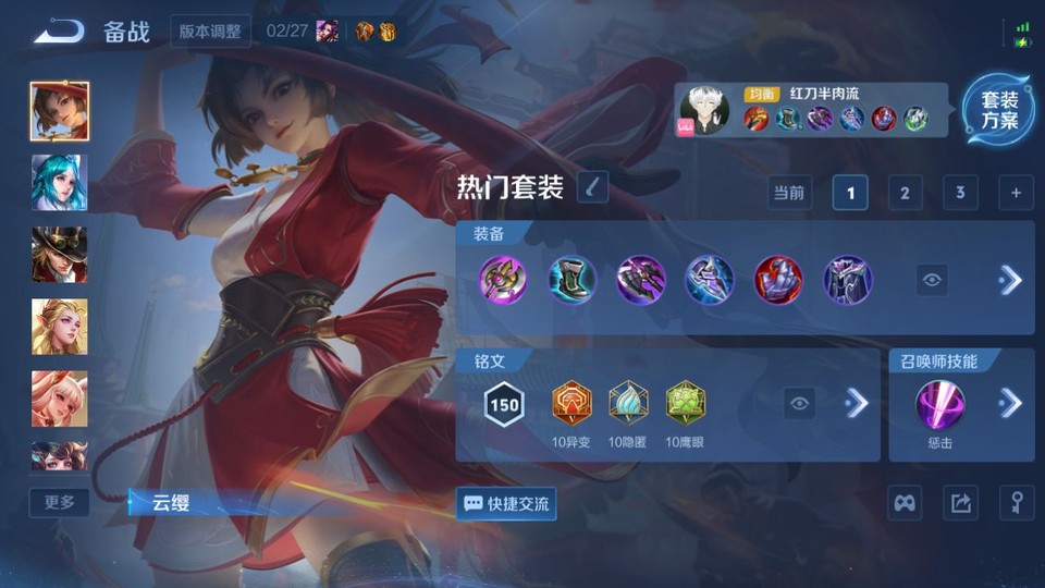 WZQM4195360王者荣耀账号详情图11