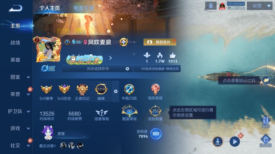 WZQM4195360王者荣耀账号详情图2