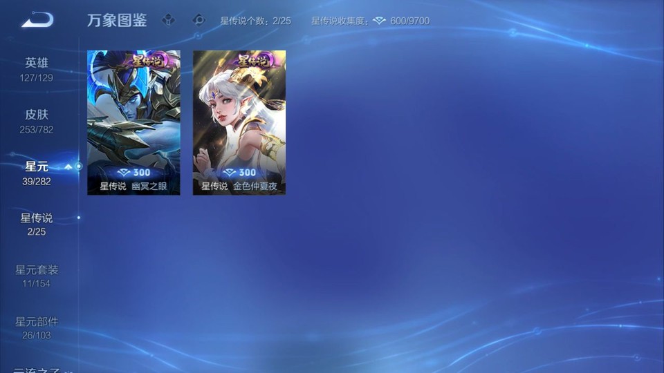 WZQM4195360王者荣耀账号详情图6