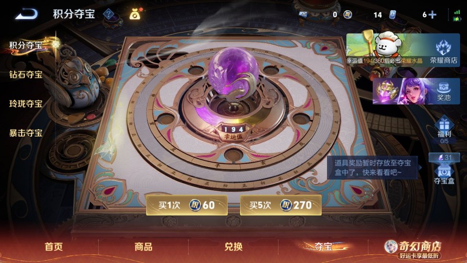 WZQM4195360王者荣耀账号详情图7