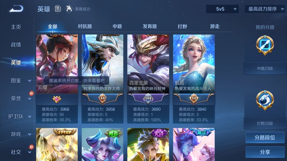 WZQM4195360王者荣耀账号详情图9