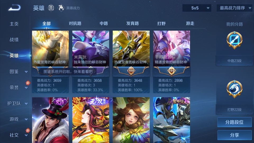 WZQM4195360王者荣耀账号详情图10