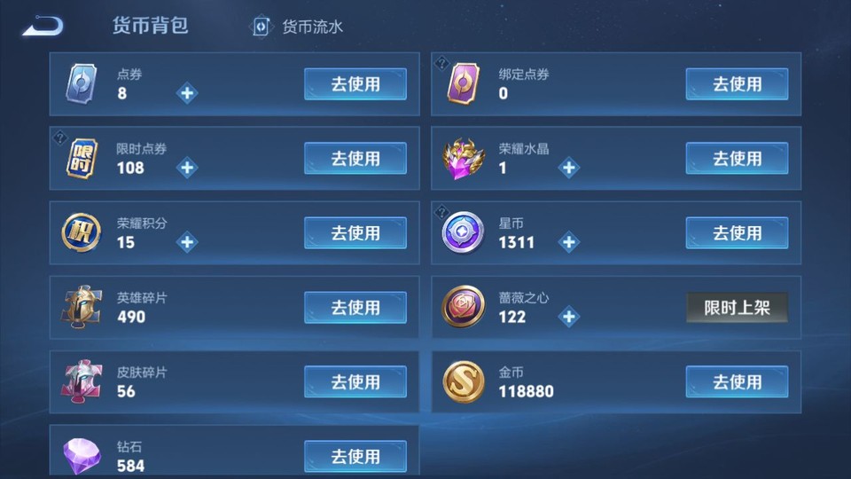 WZQM4197526王者荣耀账号详情图13