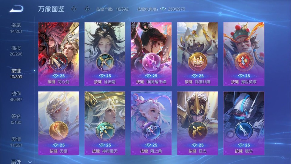 WZQM4197526王者荣耀账号详情图14