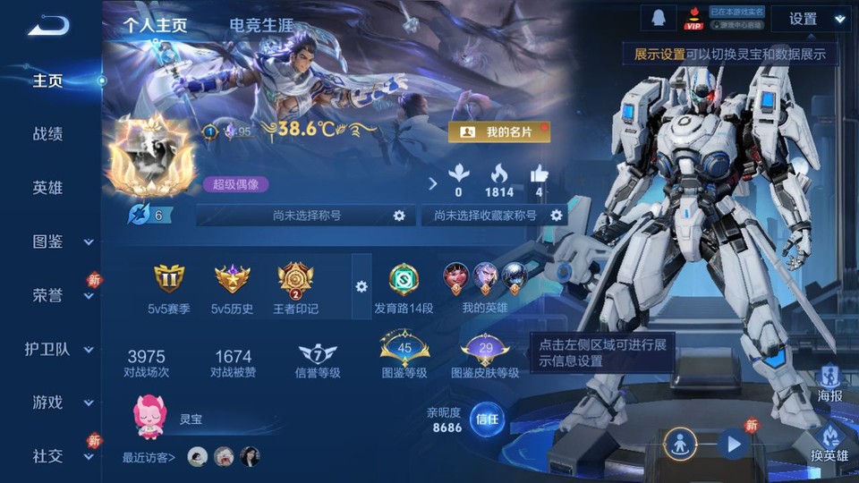 WZQM4197526王者荣耀账号详情图2