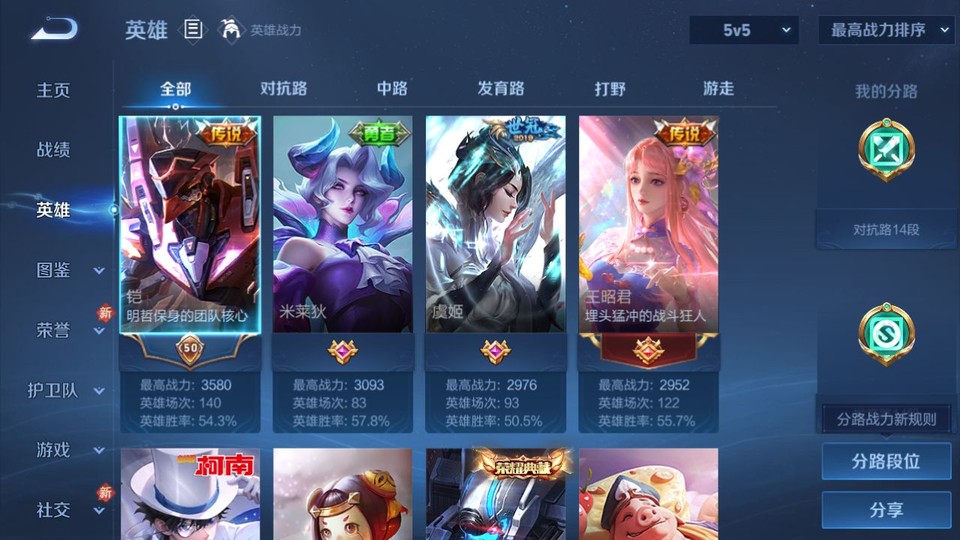 WZQM4197526王者荣耀账号详情图8