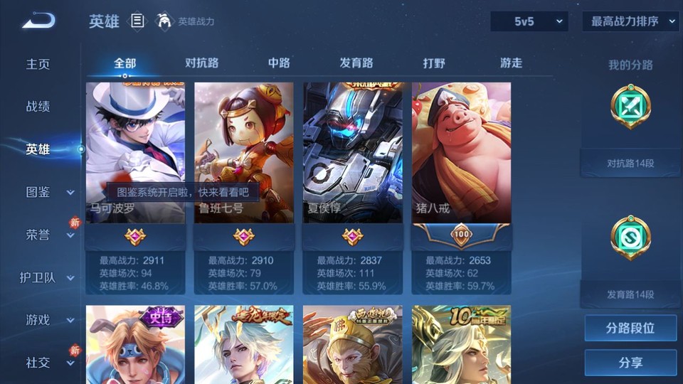 WZQM4197526王者荣耀账号详情图9