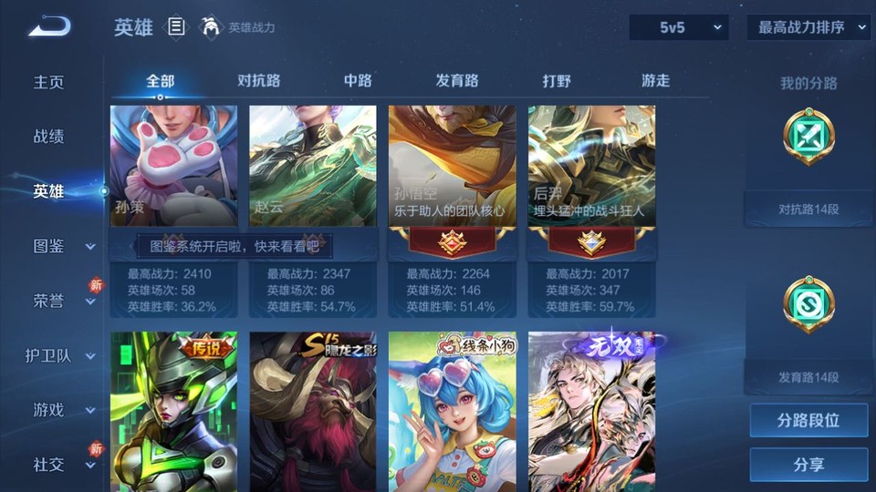 WZQM4197526王者荣耀账号详情图10