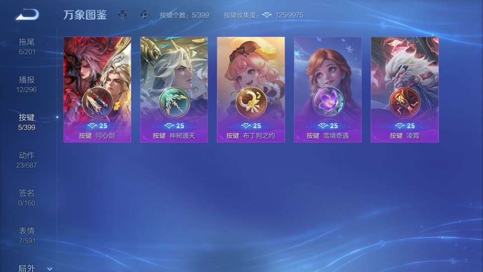 WZQM4195408王者荣耀账号详情图14