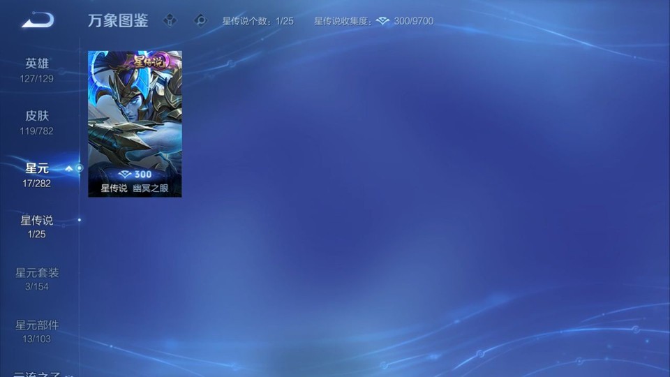 WZQM4195408王者荣耀账号详情图6