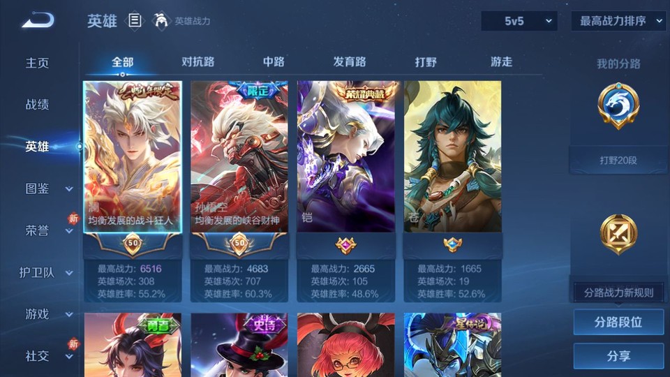 WZQM4195408王者荣耀账号详情图8