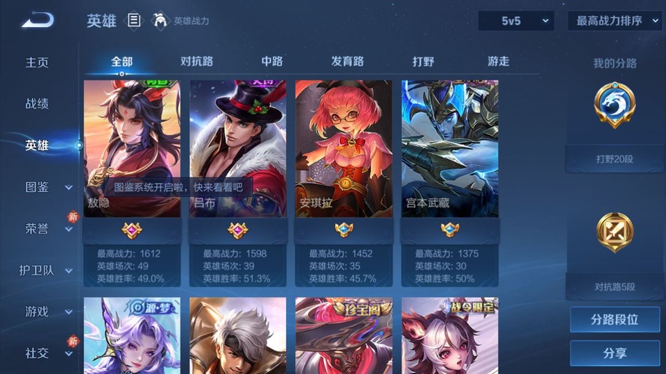 WZQM4195408王者荣耀账号详情图9