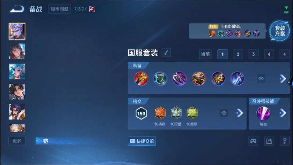 WZQM4195381王者荣耀账号详情图13