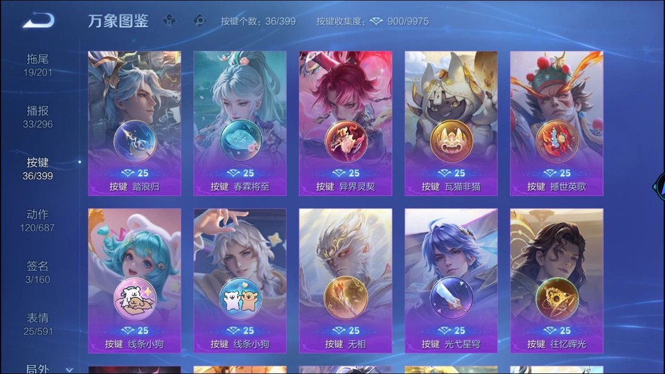 WZQM4195381王者荣耀账号详情图16