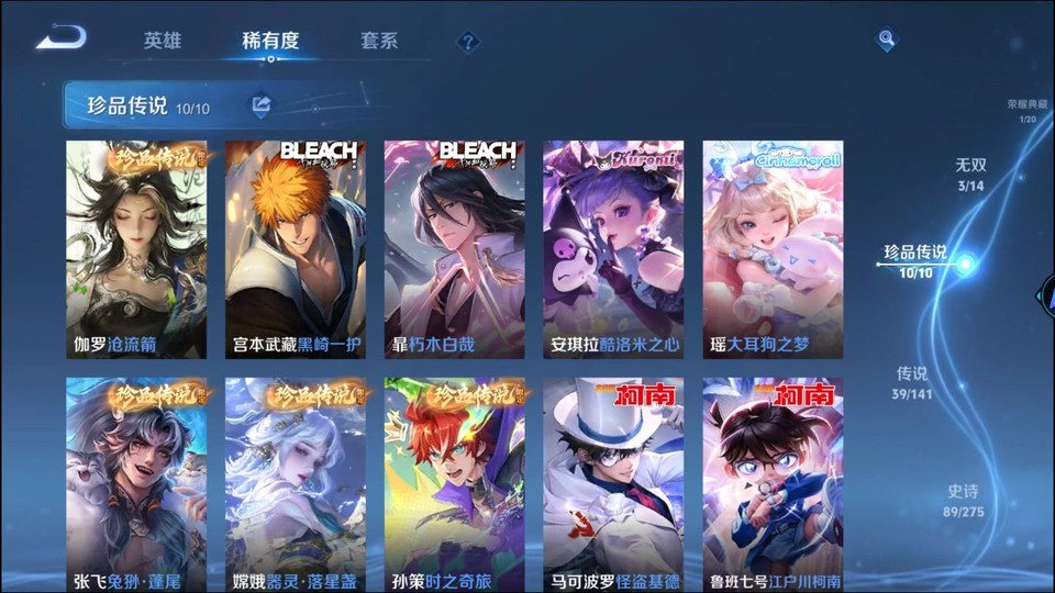 WZQM4195381王者荣耀账号详情图7