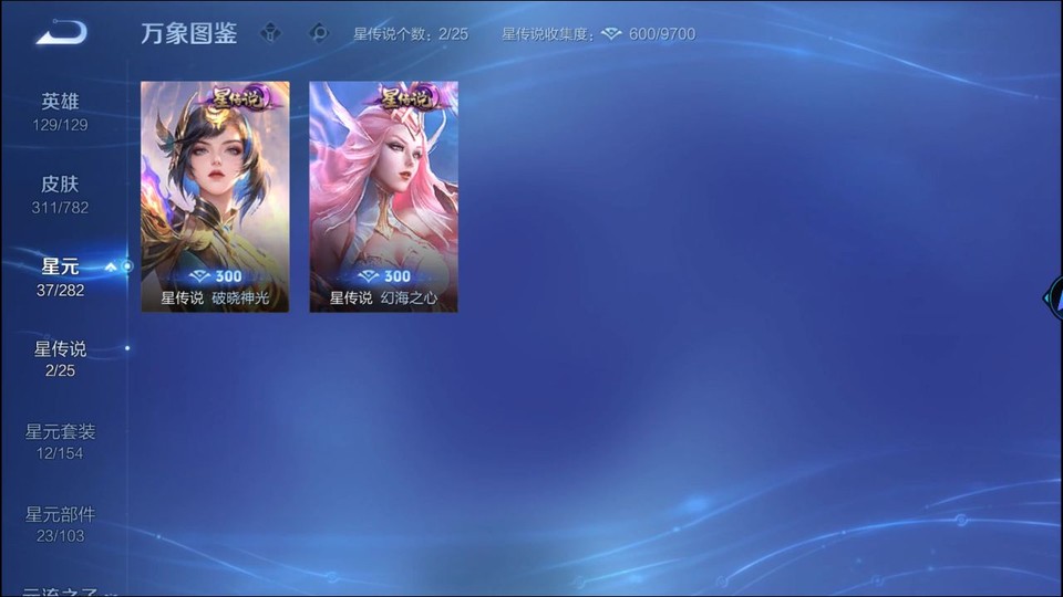 WZQM4195381王者荣耀账号详情图8