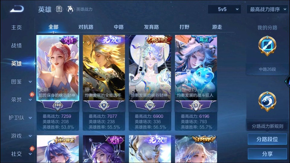 WZQM4195381王者荣耀账号详情图10