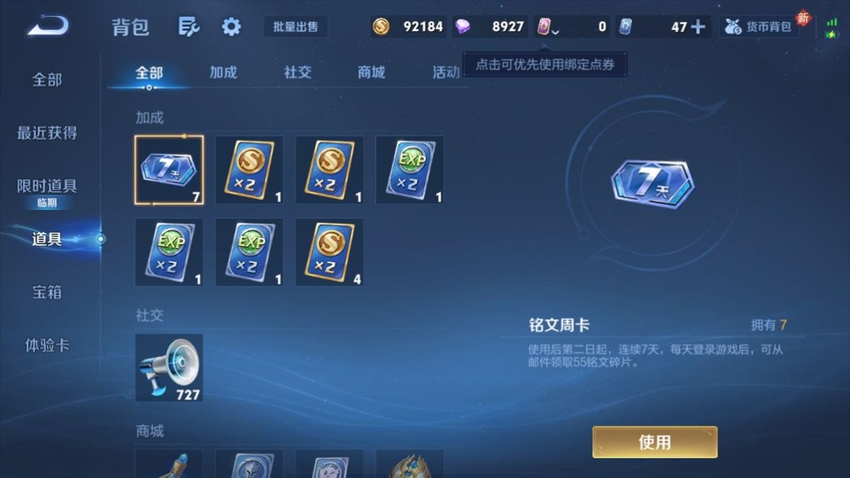 WZQM4195392王者荣耀账号详情图13 WZQM4195392王者荣耀账号详情图13