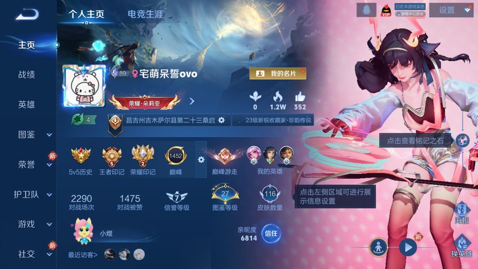 WZQM4195392王者荣耀账号详情图2 WZQM4195392王者荣耀账号详情图2