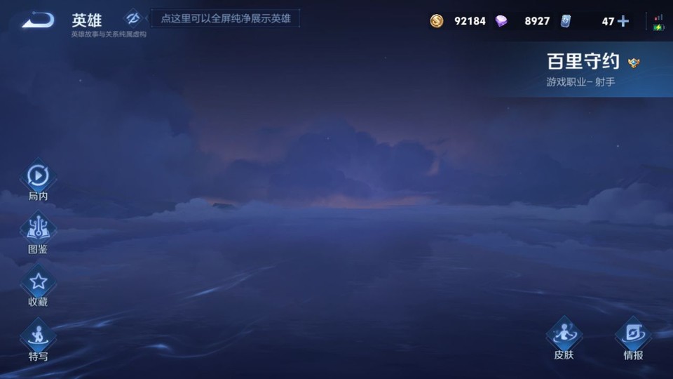 WZQM4195392王者荣耀账号详情图6 WZQM4195392王者荣耀账号详情图6