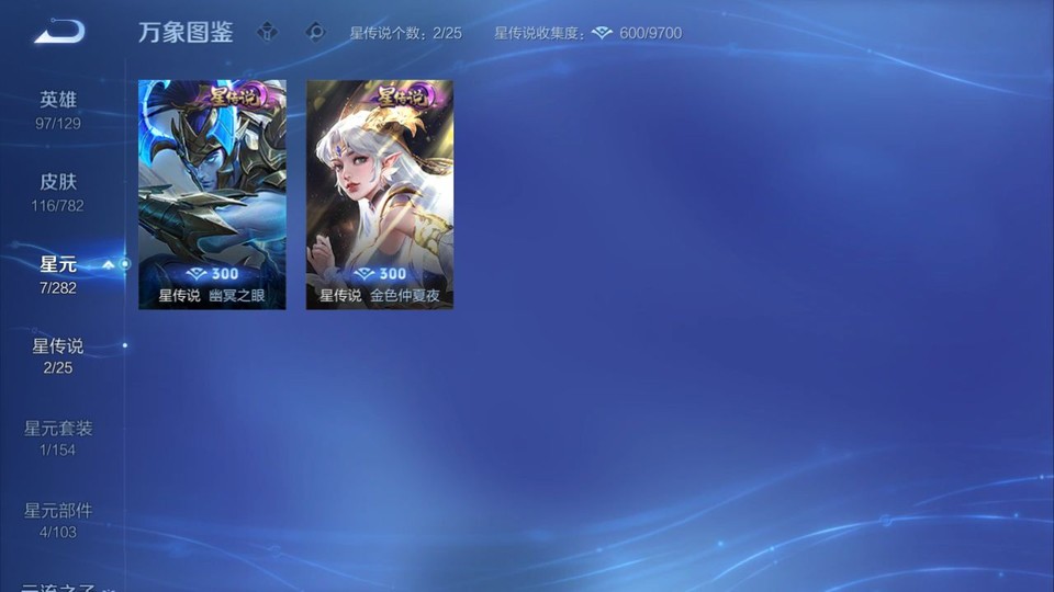 WZQM4195392王者荣耀账号详情图7 WZQM4195392王者荣耀账号详情图7