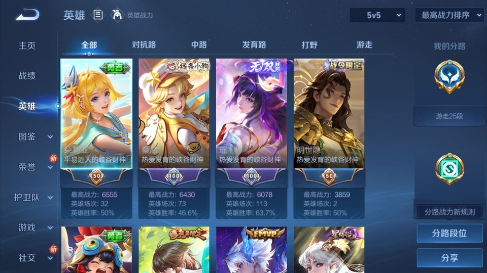 WZQM4195392王者荣耀账号详情图9 WZQM4195392王者荣耀账号详情图9