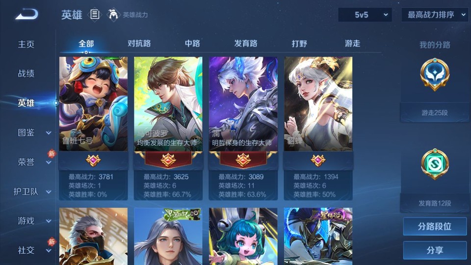 WZQM4195392王者荣耀账号详情图10 WZQM4195392王者荣耀账号详情图10