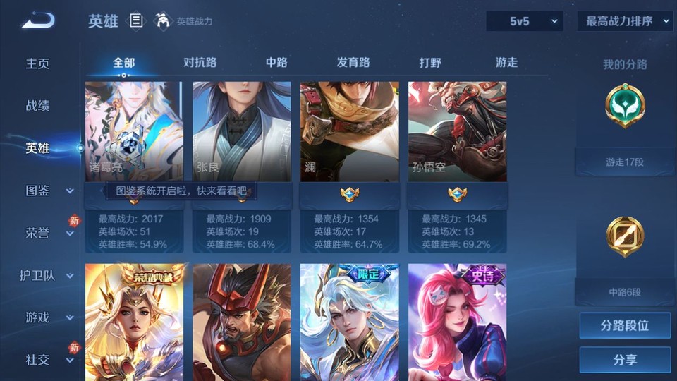 WZQM4195411王者荣耀账号详情图11