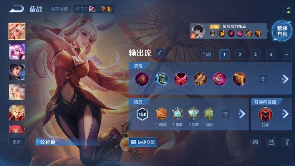 WZQM4195411王者荣耀账号详情图12