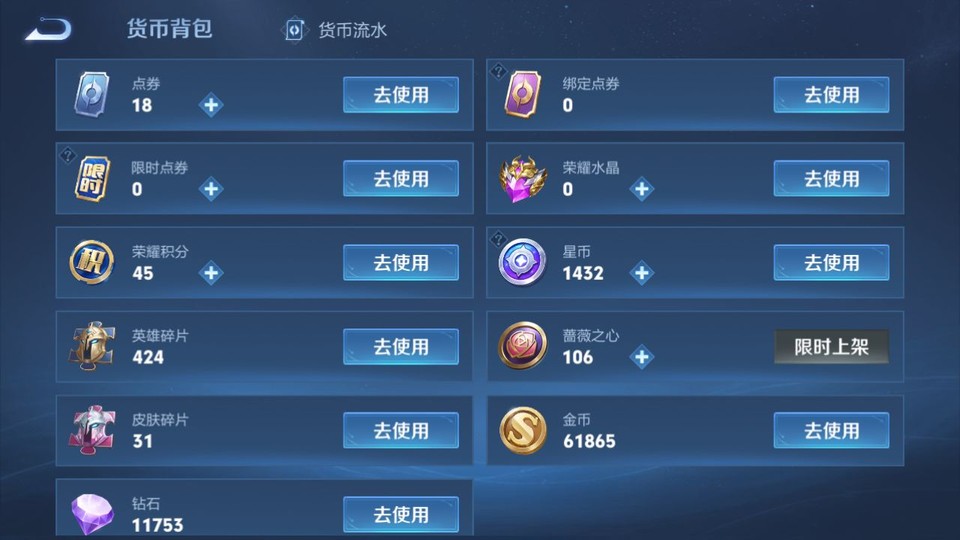 WZQM4195411王者荣耀账号详情图14