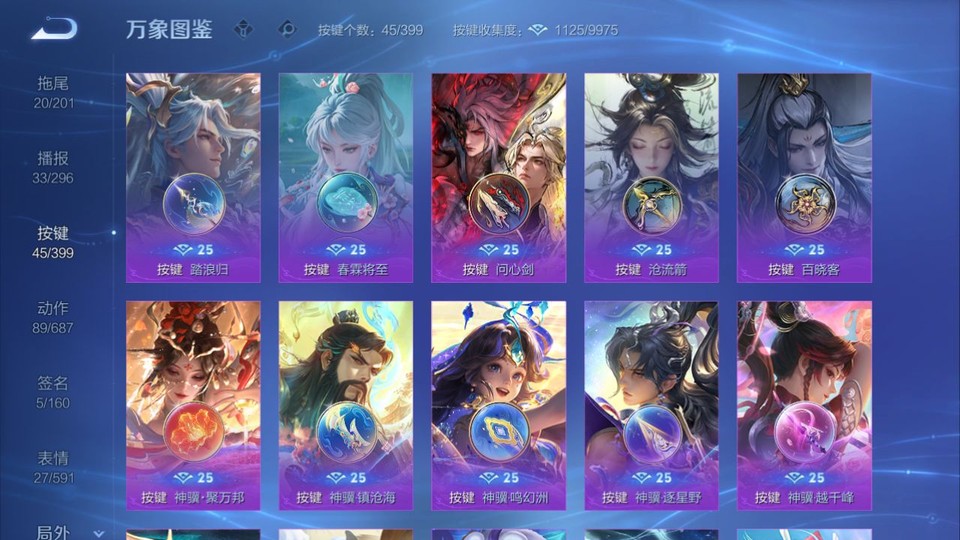 WZQM4195411王者荣耀账号详情图15