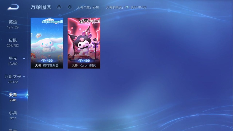 WZQM4195411王者荣耀账号详情图17