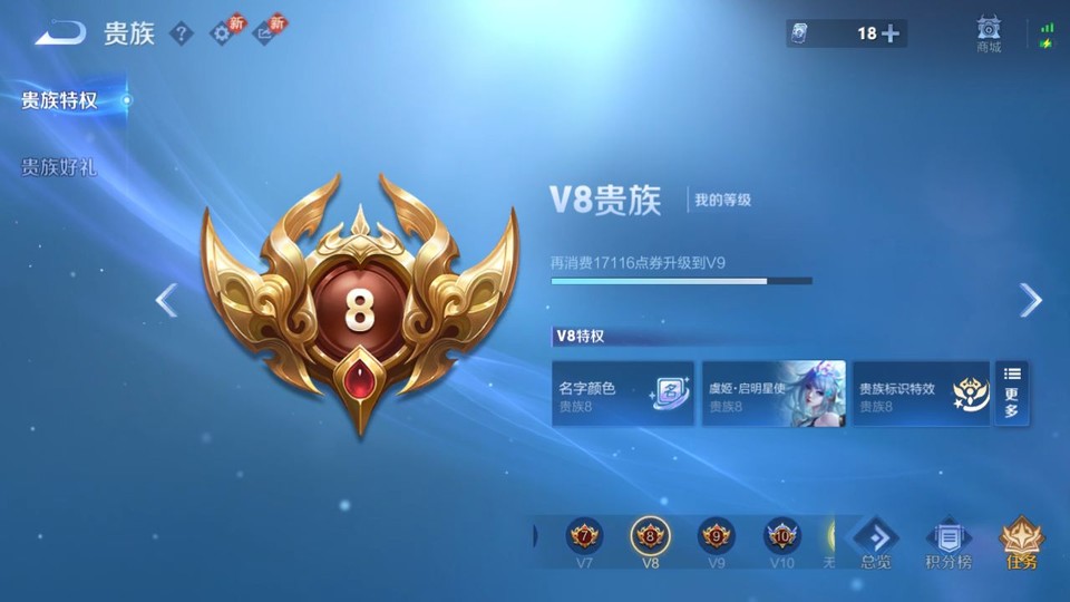 WZQM4195411王者荣耀账号详情图5