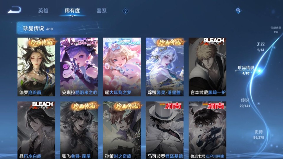 WZQM4195411王者荣耀账号详情图6