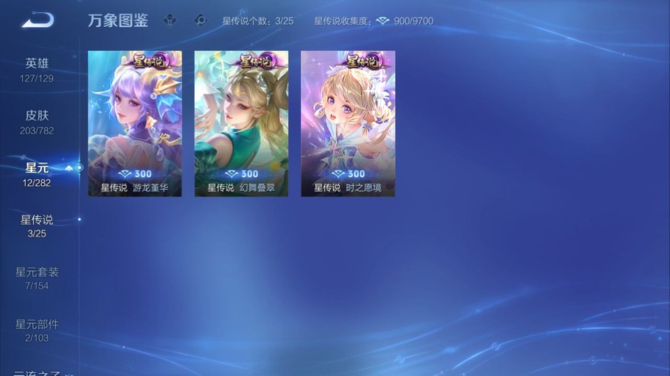 WZQM4195411王者荣耀账号详情图7