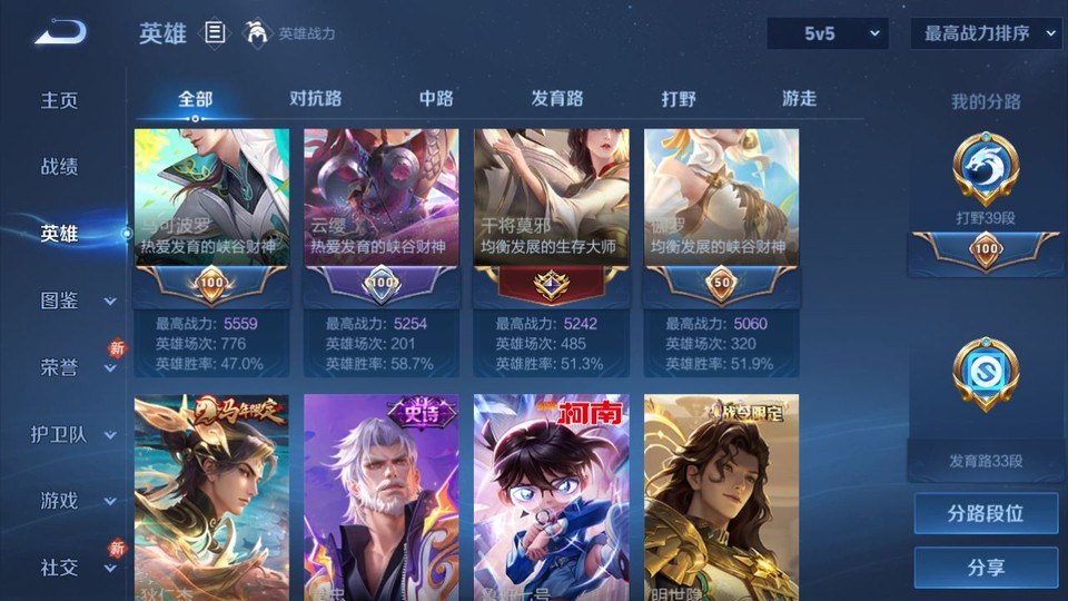 WZQM4195412王者荣耀账号详情图11 WZQM4195412王者荣耀账号详情图11