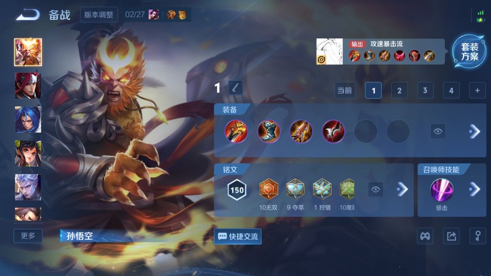 WZQM4195412王者荣耀账号详情图12 WZQM4195412王者荣耀账号详情图12