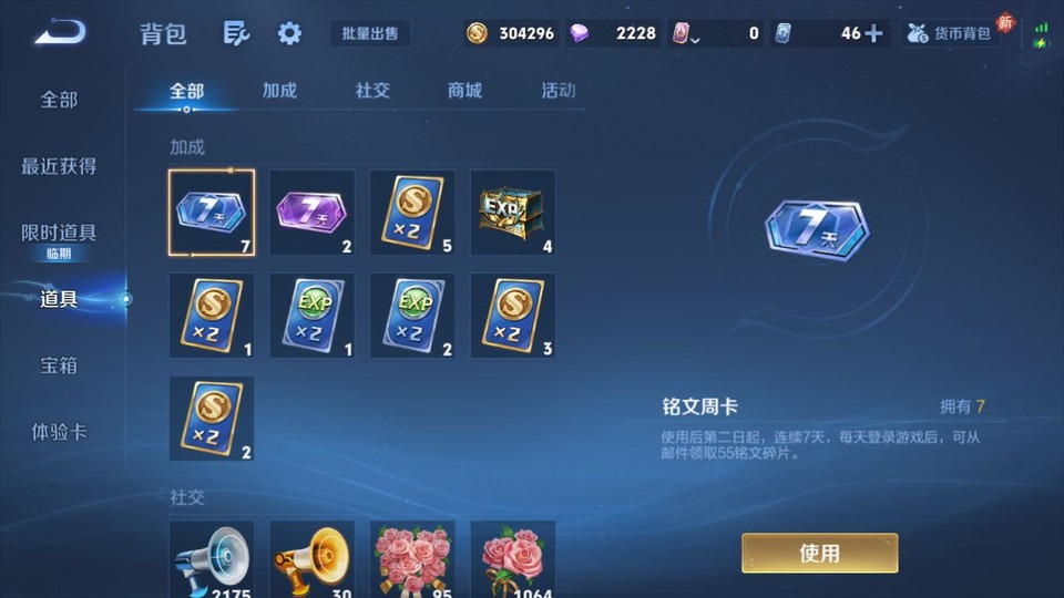 WZQM4195412王者荣耀账号详情图13 WZQM4195412王者荣耀账号详情图13