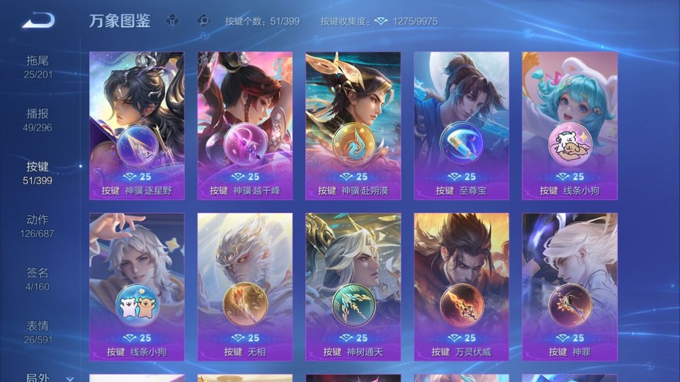 WZQM4195412王者荣耀账号详情图15 WZQM4195412王者荣耀账号详情图15