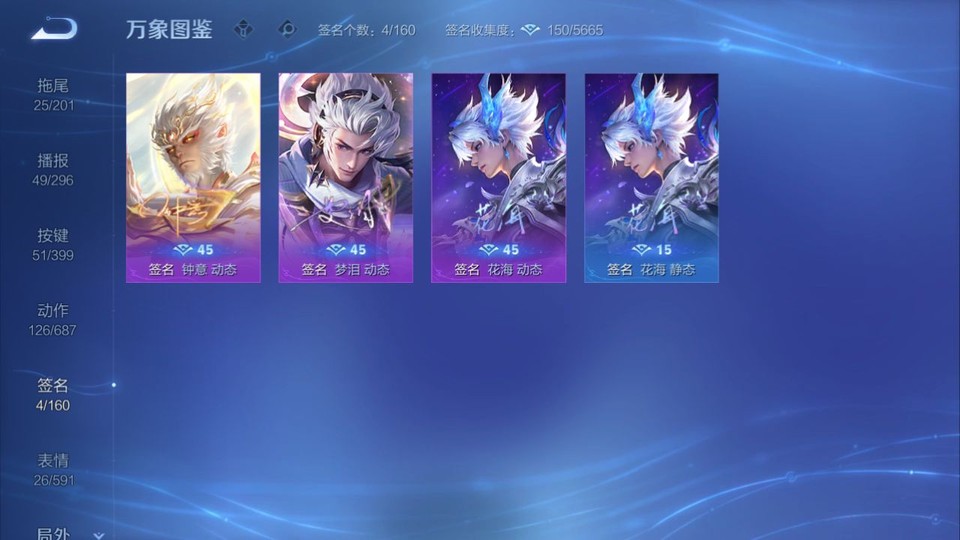 WZQM4195412王者荣耀账号详情图16 WZQM4195412王者荣耀账号详情图16