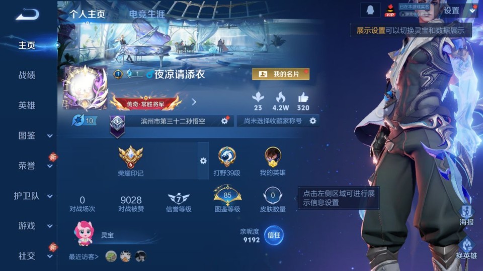 WZQM4195412王者荣耀账号详情图2 WZQM4195412王者荣耀账号详情图2