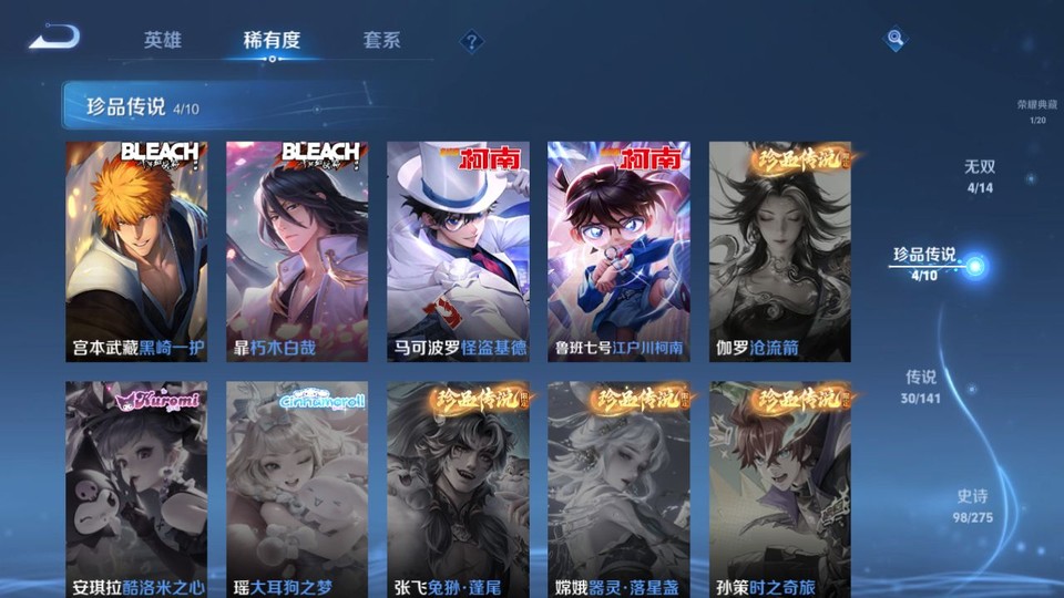 WZQM4195412王者荣耀账号详情图6 WZQM4195412王者荣耀账号详情图6